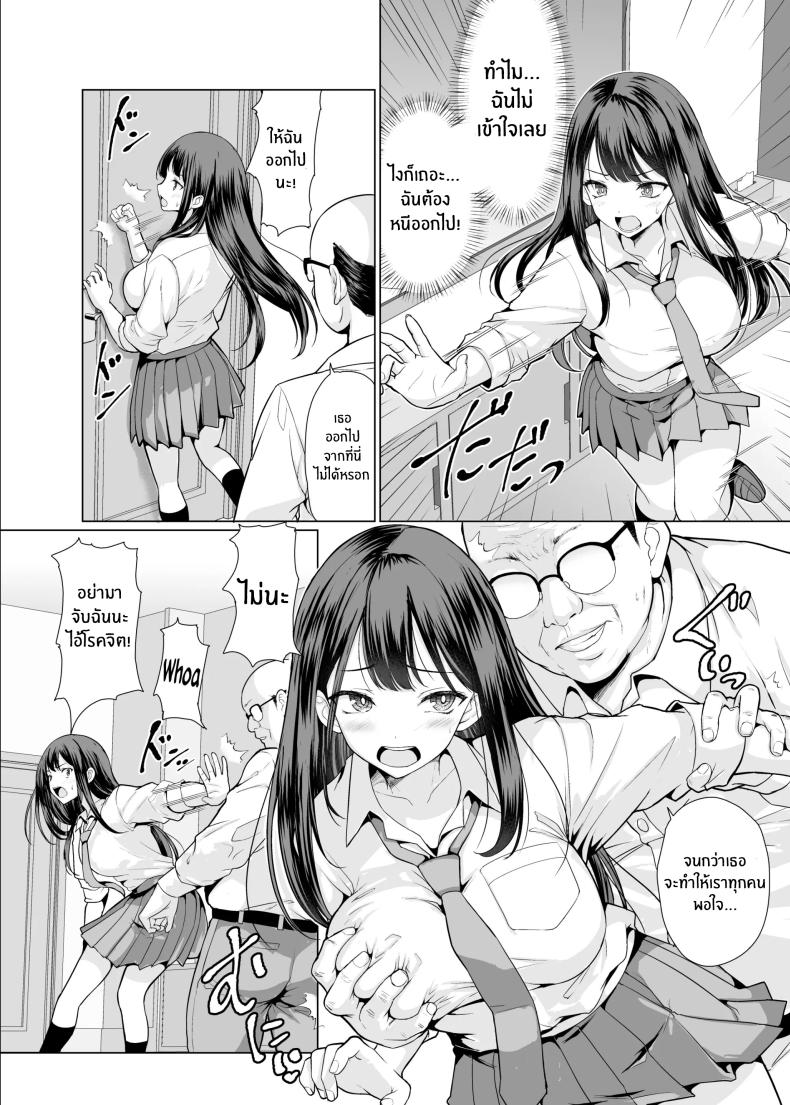 ถูกข่มขืนโดยลุงๆโหดร้าย